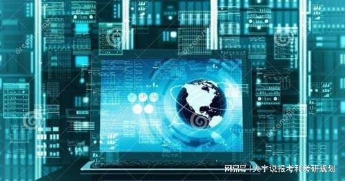 計算機專業深度解析 軟工、信安與網研的就業前景與選科指南